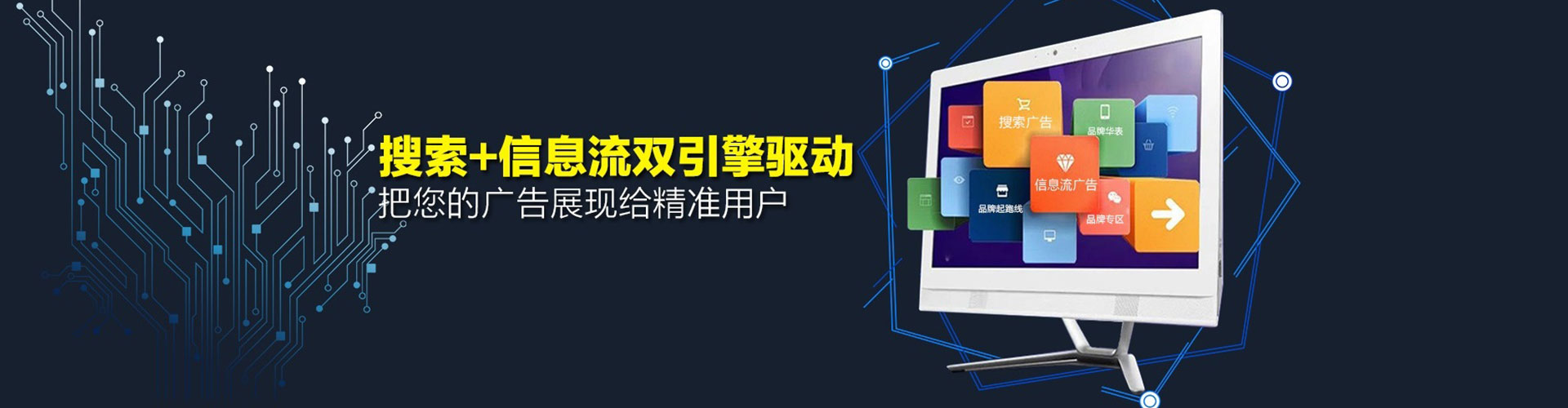 清河门信息流推广