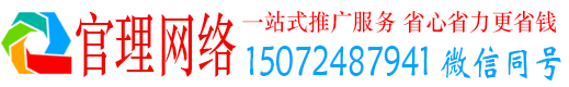 清河门官理百度平台推广