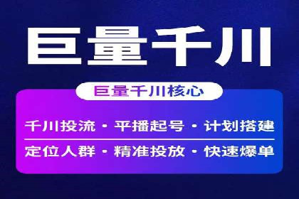 深度解析信息流广告代理的五大成功策略